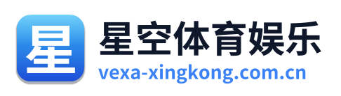 星空体育娱乐